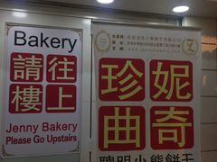 -珍妮曲奇聪明小熊(尖沙咀店)