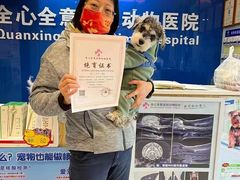 -全心全意连锁动物医院·特色中医诊疗(会城门分院)