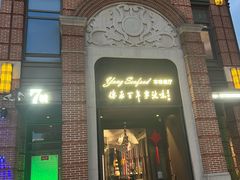 -海味世家·家常菜馆(明州里店)