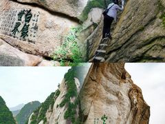 -华山风景名胜区