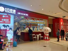 门面-客临百思德·东北特色馆(龙湖时代天街店)