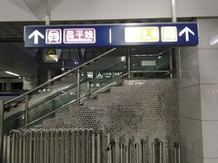 -西二旗(地铁站)