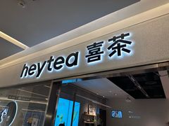 -喜茶(北京财富购物中心店)