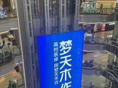-红星美凯龙(北京北四环店)