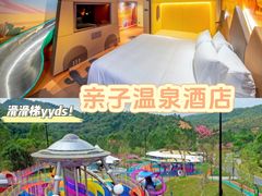 -清远熹乐谷温泉度假酒店