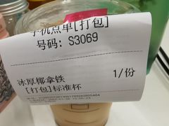 冰厚椰拿铁-Seesaw Coffee(上海尚悦湾店)
