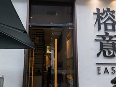 -榕意·川味之美(深业上城店)