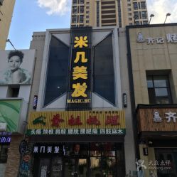 -MAGIC米几发型设计·羊毛卷