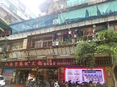门面-八合里牛肉火锅(八合里总店)