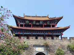 -大理古城
