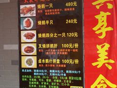 菜单-黄连大头华烧鹅店(大良店)