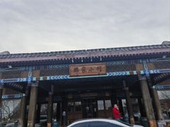 -那家小馆•北京菜•烤鸭(香山店)