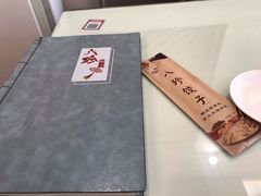 -八珍饺子·烤鸭·家常菜