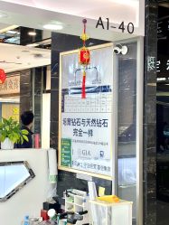 -金展珠宝广场