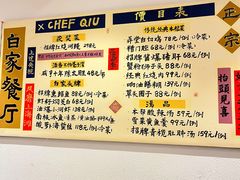 -白家餐厅(徐家汇店)