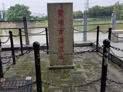 -黄埔古港