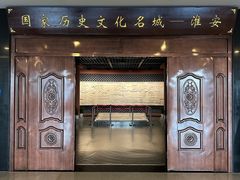 -淮安市博物馆