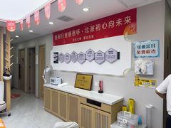 -北派修脚(田村店)