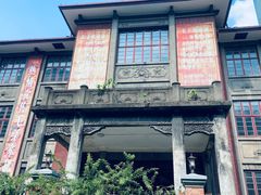 -苏家巷36号公馆