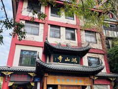 -厦门鸿山寺