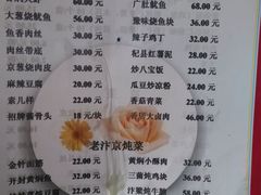 -稻香居锅贴(宋都御街店)