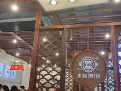 -灶座小锅烀饼·铁锅炖(道里店)