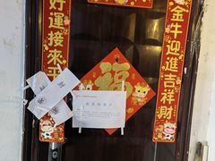 门面-山河屯铁锅炖(哈西站店)