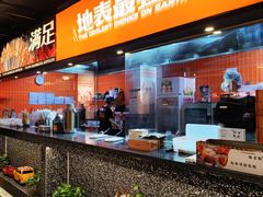 -探鱼·鲜青椒爽麻烤鱼(朝阳悠唐广场店)
