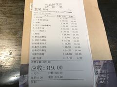账单-佐敦茶餐厅(恒茂华城店)