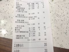 -九府羊·鲜羊火锅·烤串(新华路店)