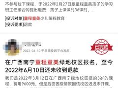 -童程童美·信息学竞赛·机器人编程·少儿编程(五棵松万达校区)