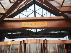 -白桦林温泉谷
