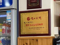 -缙云烧饼(一均店)
