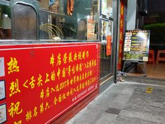 门面-黄连大头华烧鹅店(大良店)