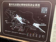 -重庆抗战遗址博物馆