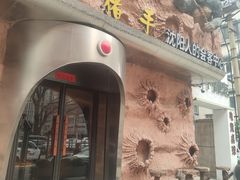 -野人串吧(太原街步行街店)
