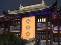 -绿波廊(豫园店)