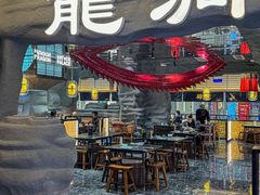 -长安大牌档之龙头酒肆(荣民龙首广场店)