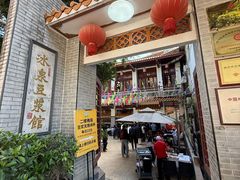 -冰泉豆浆馆(白云山总店)