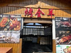 -三分地生态园·儿童乐园