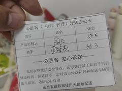 -必胜客(新中纬店)