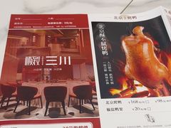 -极致三川·厨房(N37天琴座店)