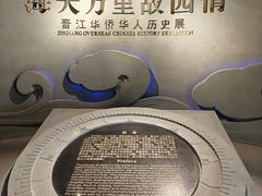 -晋江博物馆