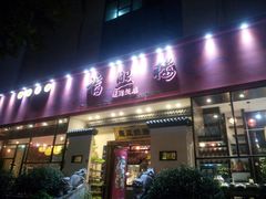 门面-福照楼汽锅鸡·云南菜(护国路店)