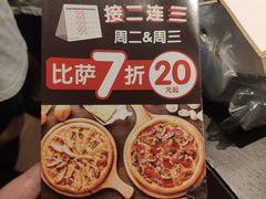 -达美乐比萨(文三路店)