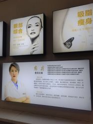 -北京京通医院医疗美容