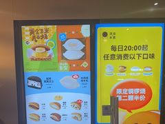 -泽田本家·铜锣烧(美罗城店)
