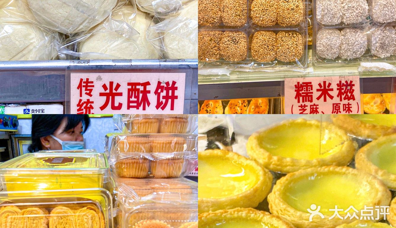 广州老字号饼铺|小时候的味道[色]1r蛋挞巨香