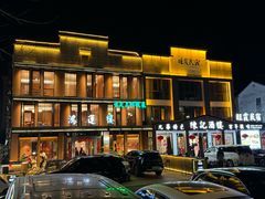 -鸿运楼·舌尖上的徽菜