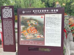 -宝通禅寺